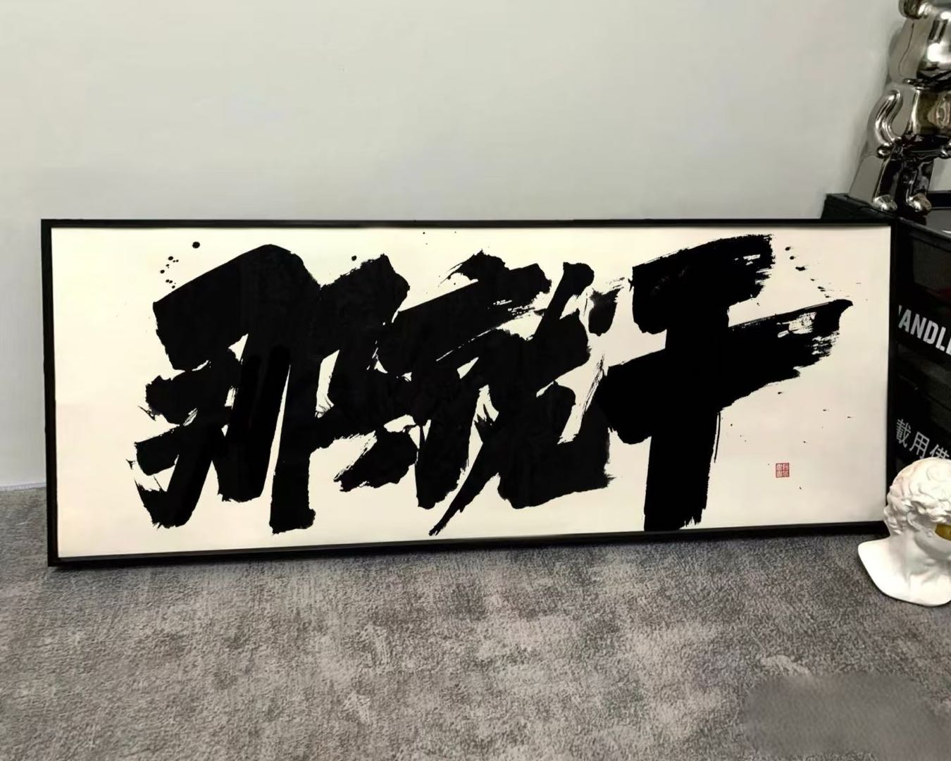 段先生找合伙人