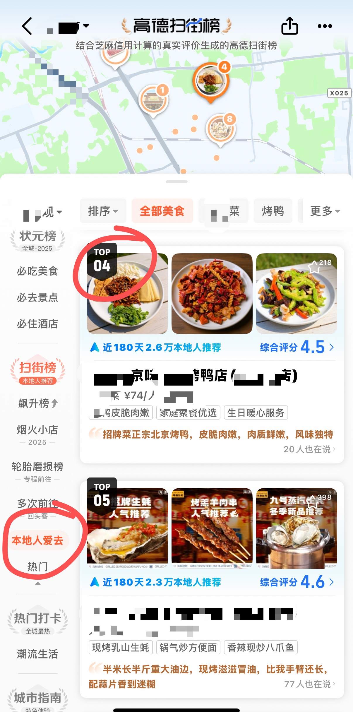 吴女士找合伙人