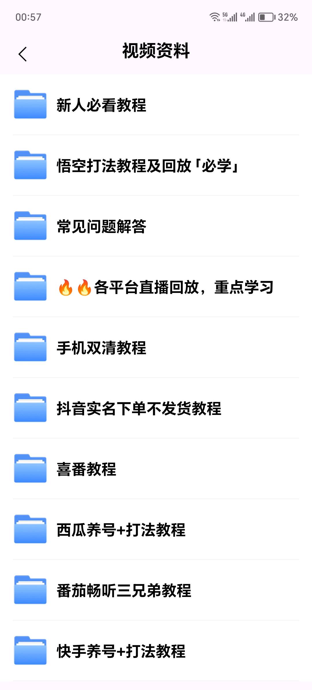 李会亮其他供需抖音，快手系手机看广告，科学正规打金