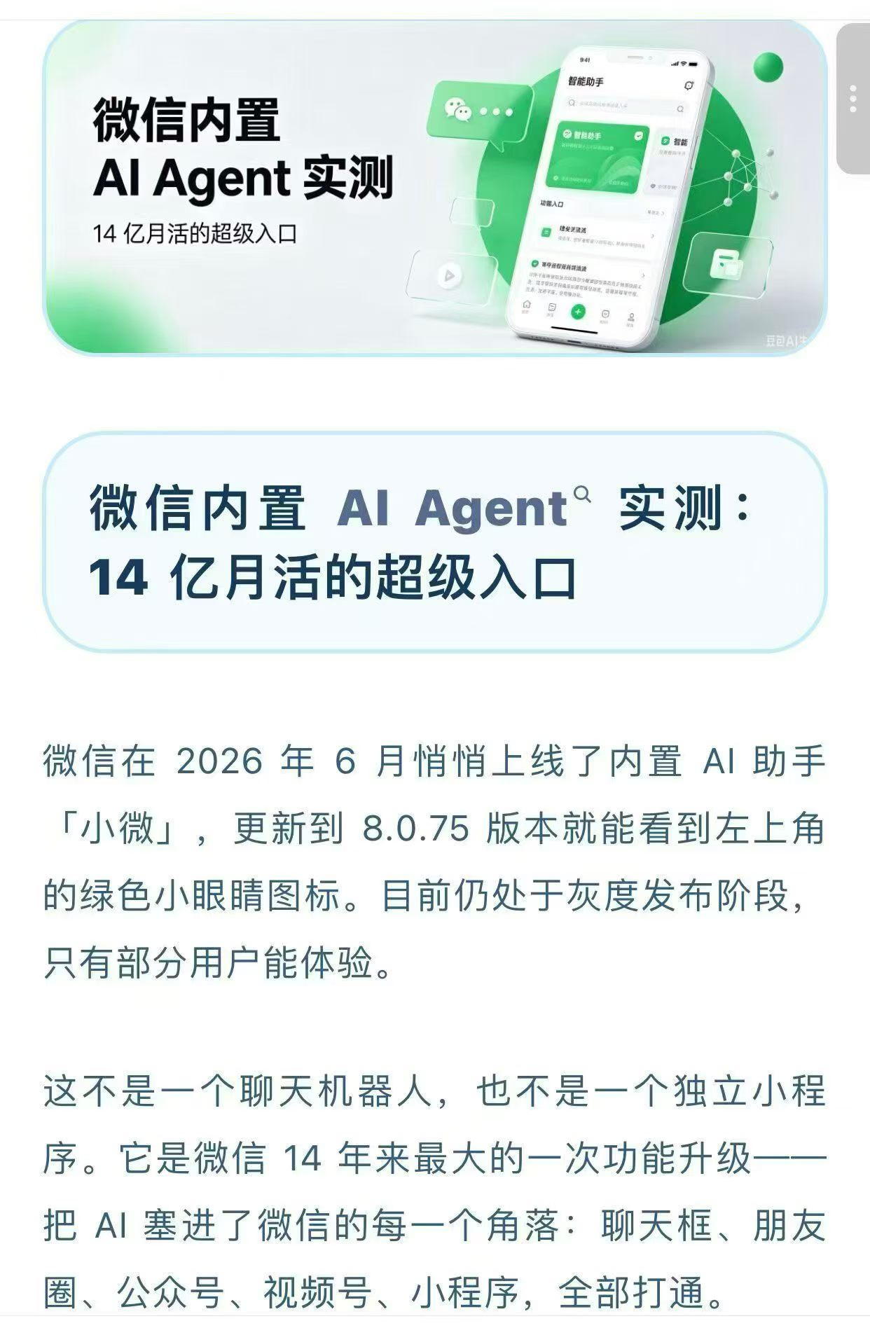 秦歌找合伙人