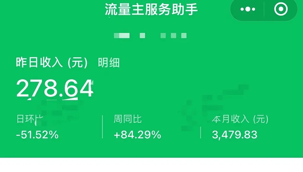 曹先生找合伙人微信公众号流量主分成，0投入长期收益
