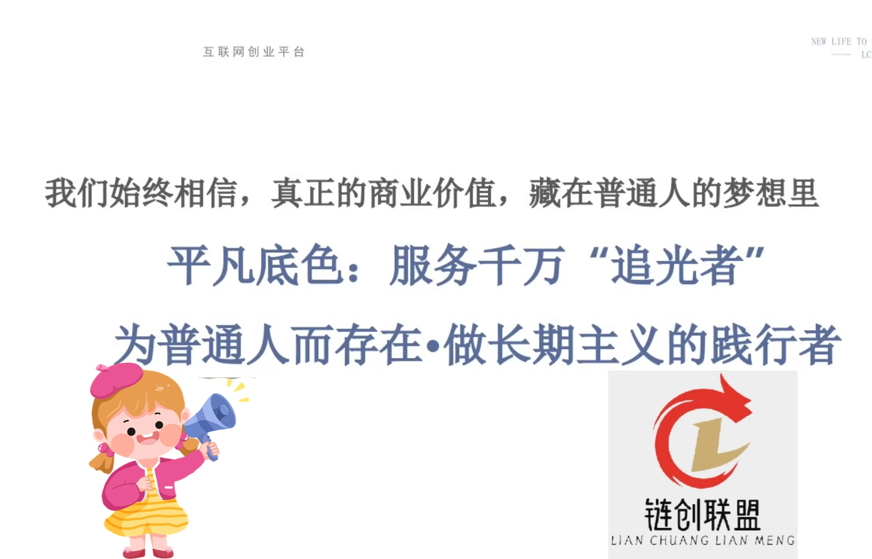 张春亮蝴蝶号爆单计划VS不坐班