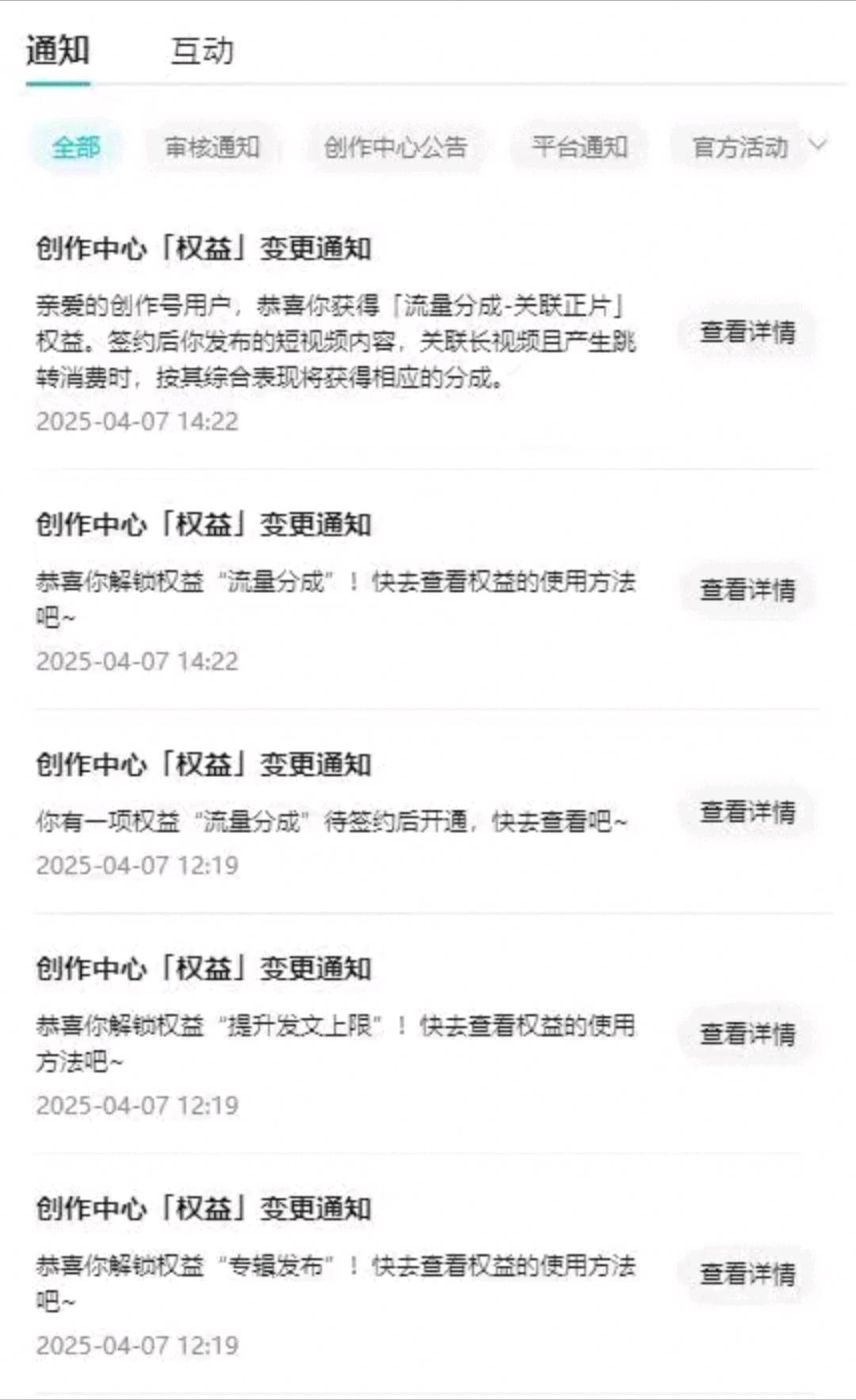 秦仕浩找合伙人tx视频分成计划