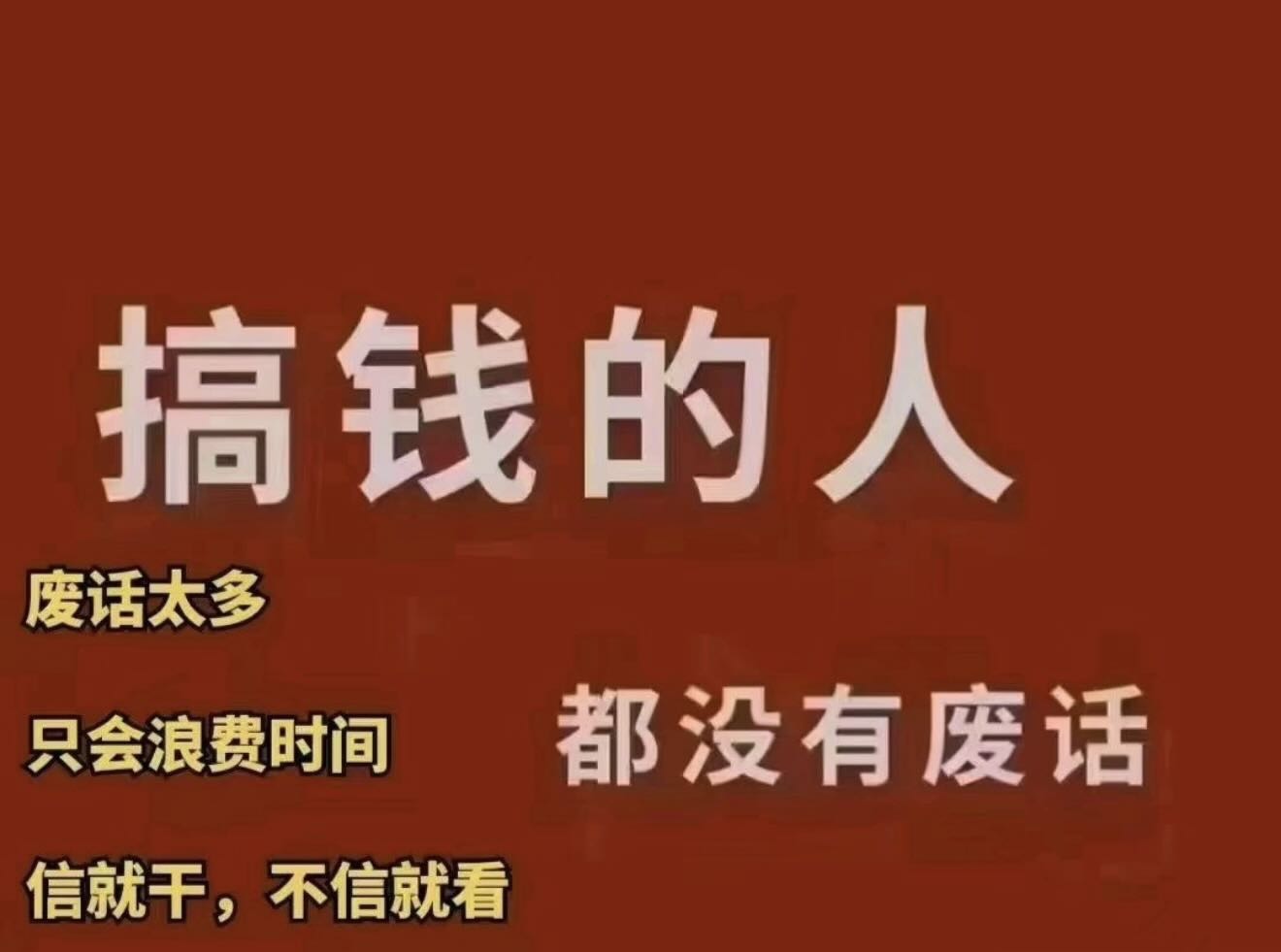 石先生找合伙人纯绿色打米手游，不掉装备，无套路，日结