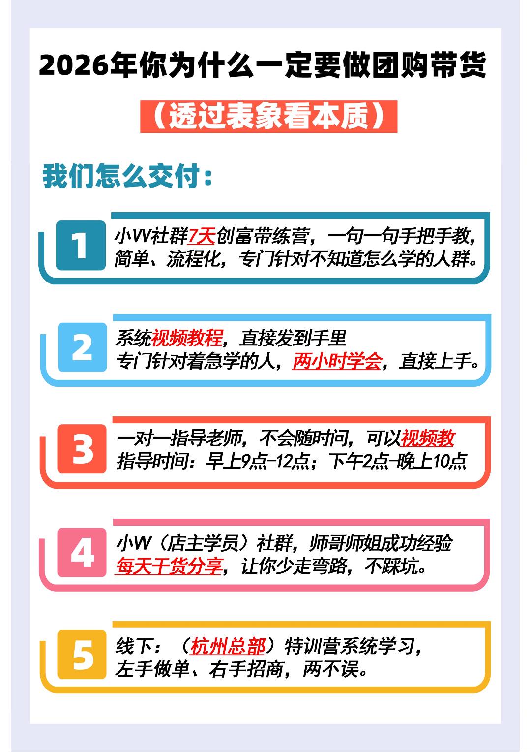 何霞找合伙人寻找团购代购合伙人：萝卜AI赋能本地带货，零门槛轻资产，全程一对一指导