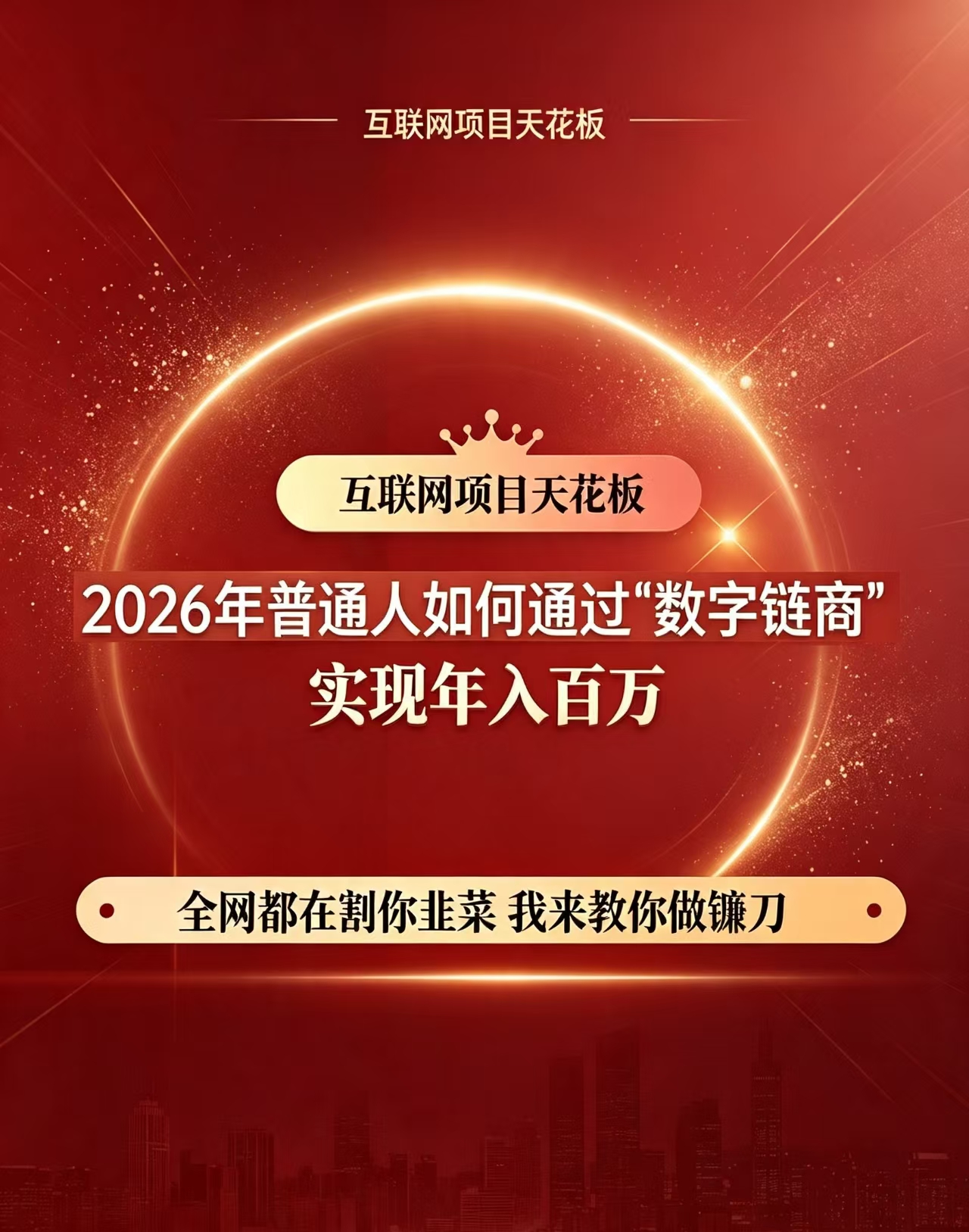 孙女士其他供需居家线上副业 适合想增加收入，做轻创业的朋友