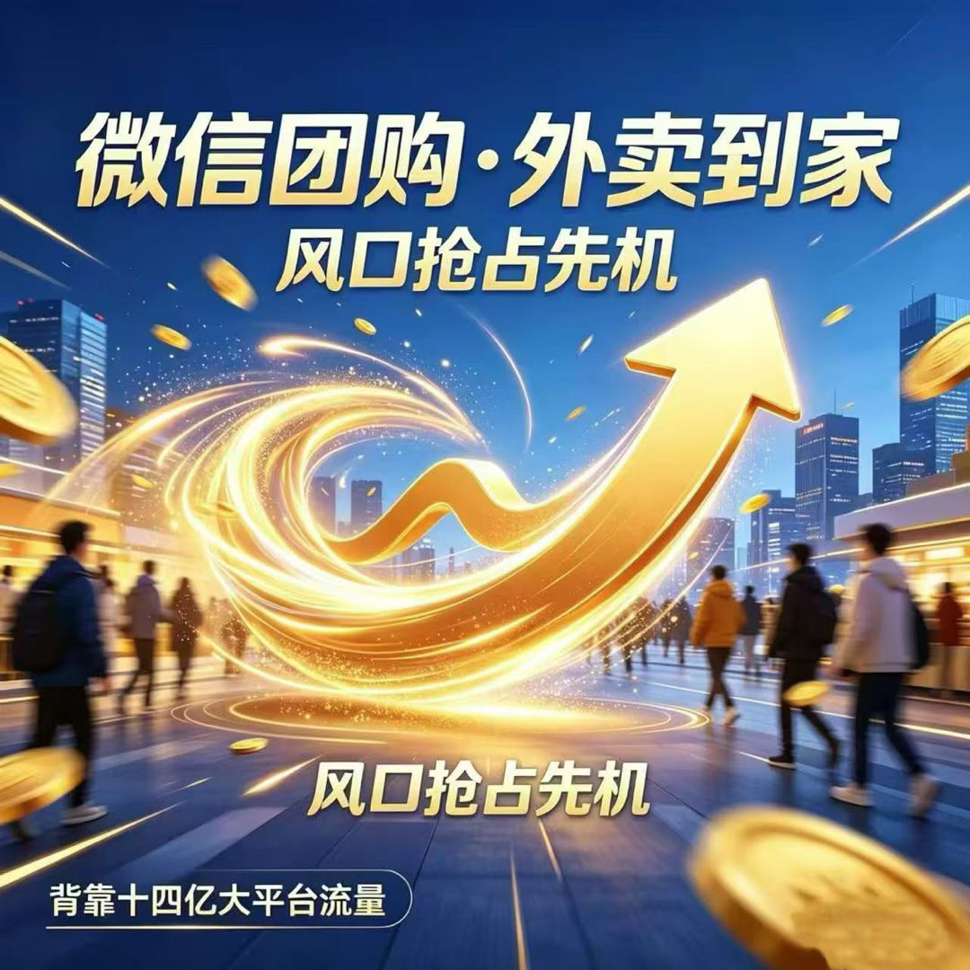 罗女士官方抖音、微信POI团购服务商招募+云连锁模式，源头扶持，高收益！