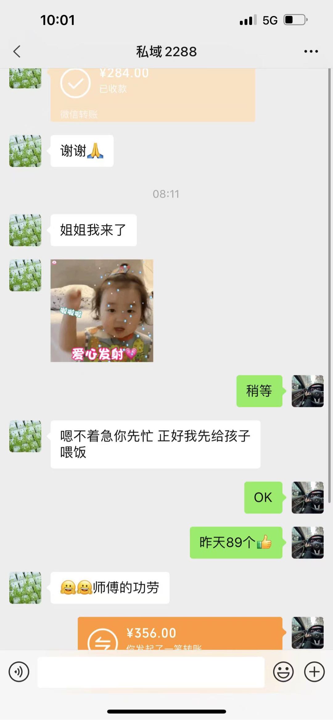 马女士其他供需