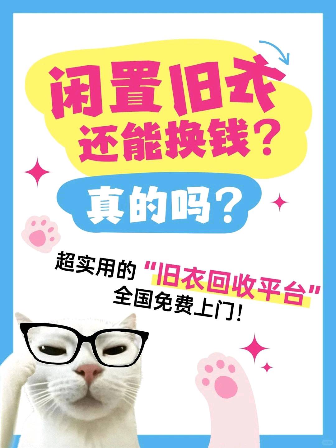 叶国伴找合伙人我们是专业旧衣回收互联网平台,自研微信小程序,提供线上下单