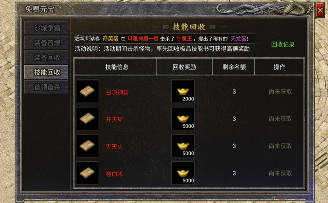 李先生游戏红利打米项目招熟练手机电脑能力的人