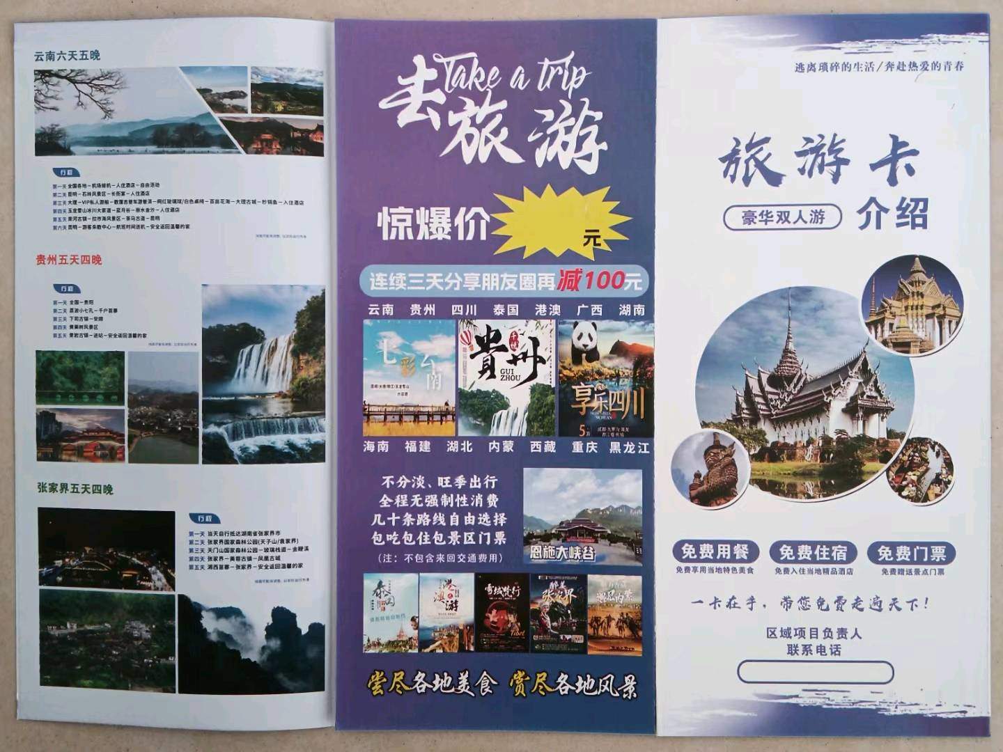 赵先生其他供需0.8元/张旅游卡，卖698元/赠客促单，客户旅游再返500+