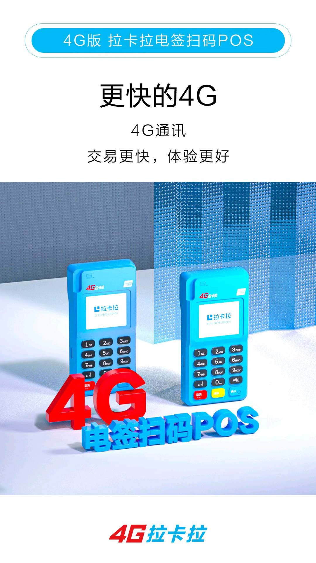 宋先生地推项目全国高佣碰一碰，POS推广