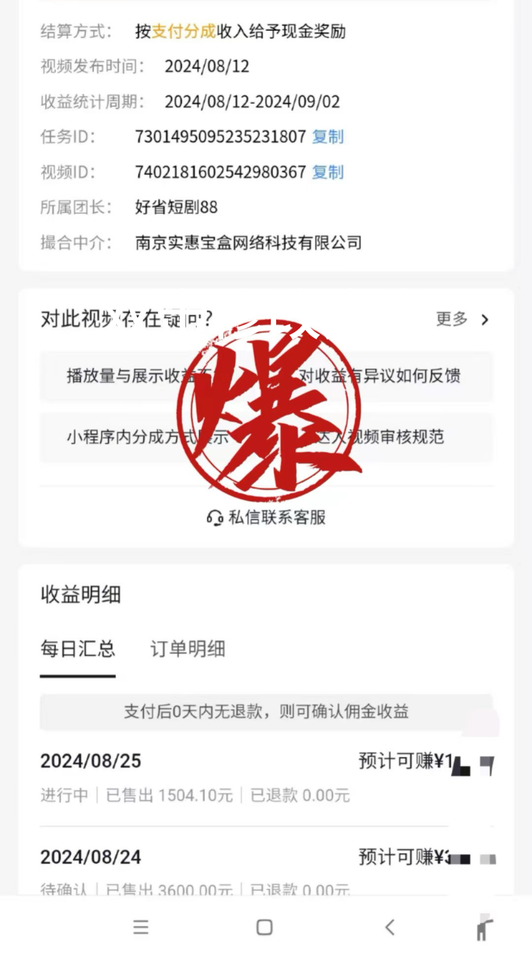 陆女士找合伙人