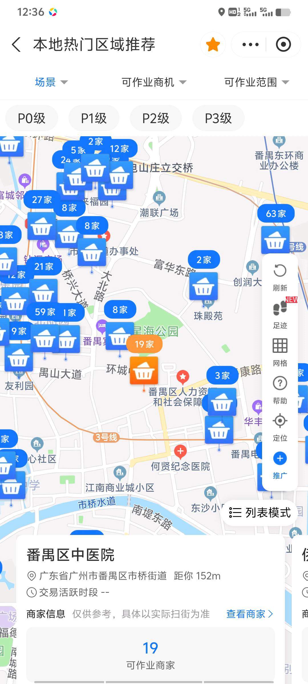 李国汉地推项目支付宝碰一碰，多劳多得