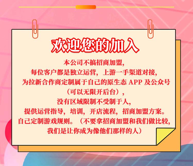 陈女士APP拉新源头渠道商,不加盟,买断制!0加盟费,包含市面上所有单子。
