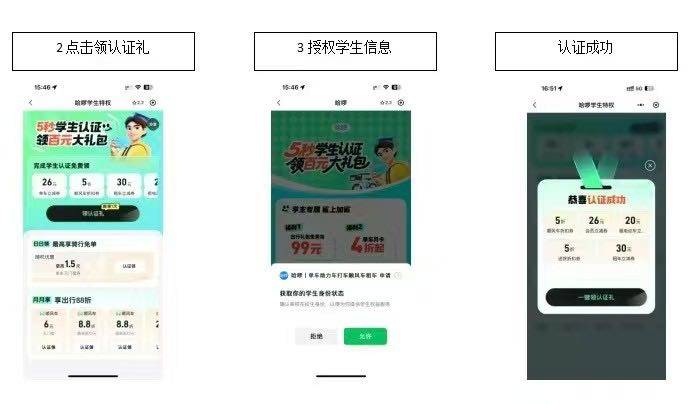 杨先生地推项目哈罗学生认证