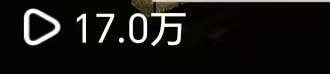 迟佳欣其他供需