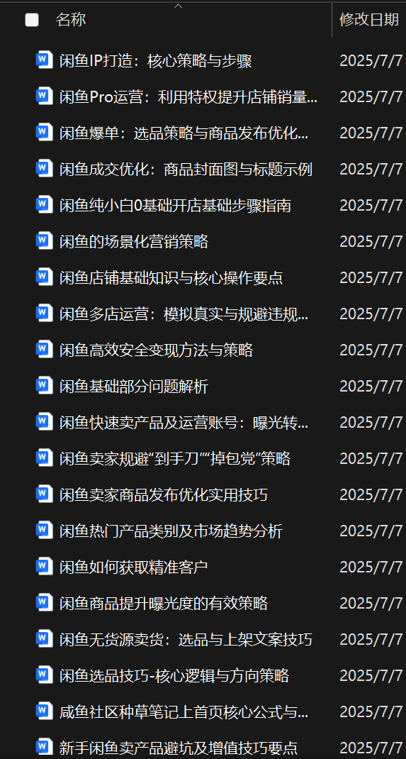 廖先生品牌货源