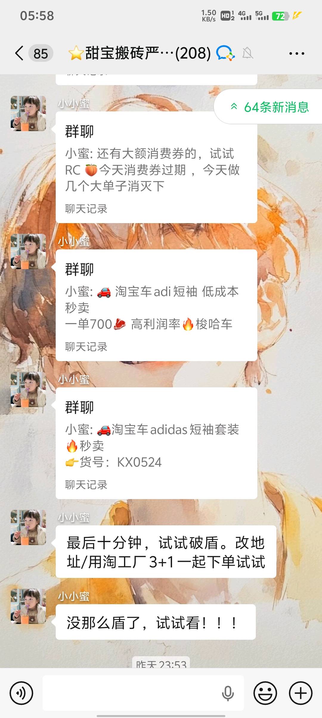 杨鑫其他供需得物搬砖实战指导，五年经验私家群，从选品到物流全流程支持