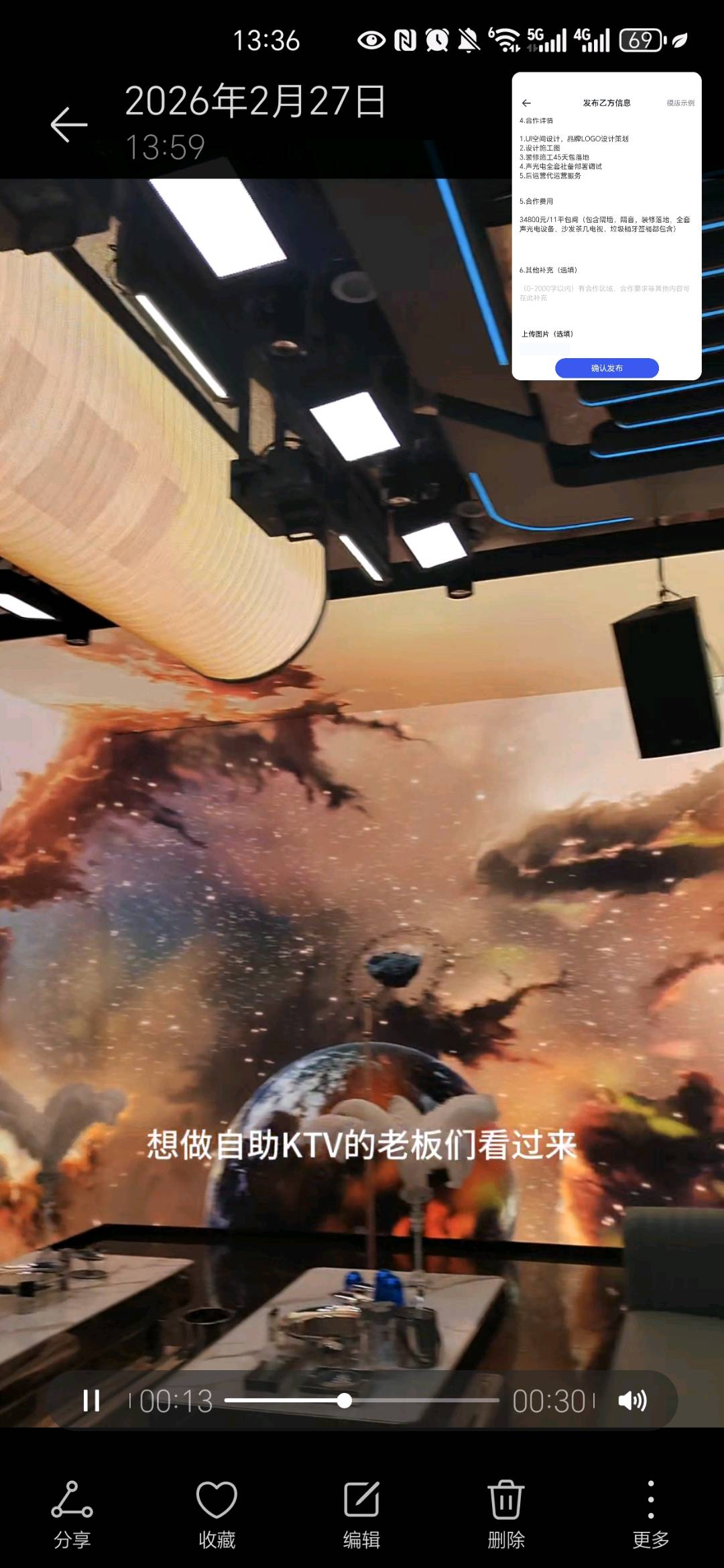 李霞乙方信息自助KTV整包服务商