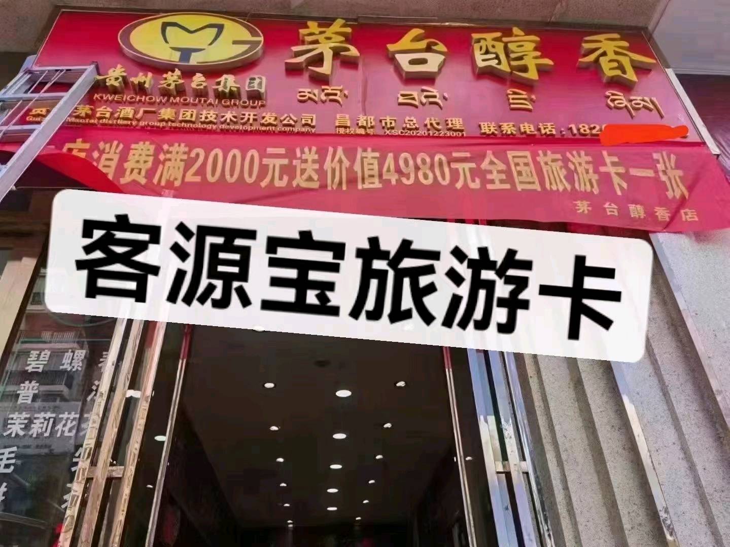 徐先生异业合作