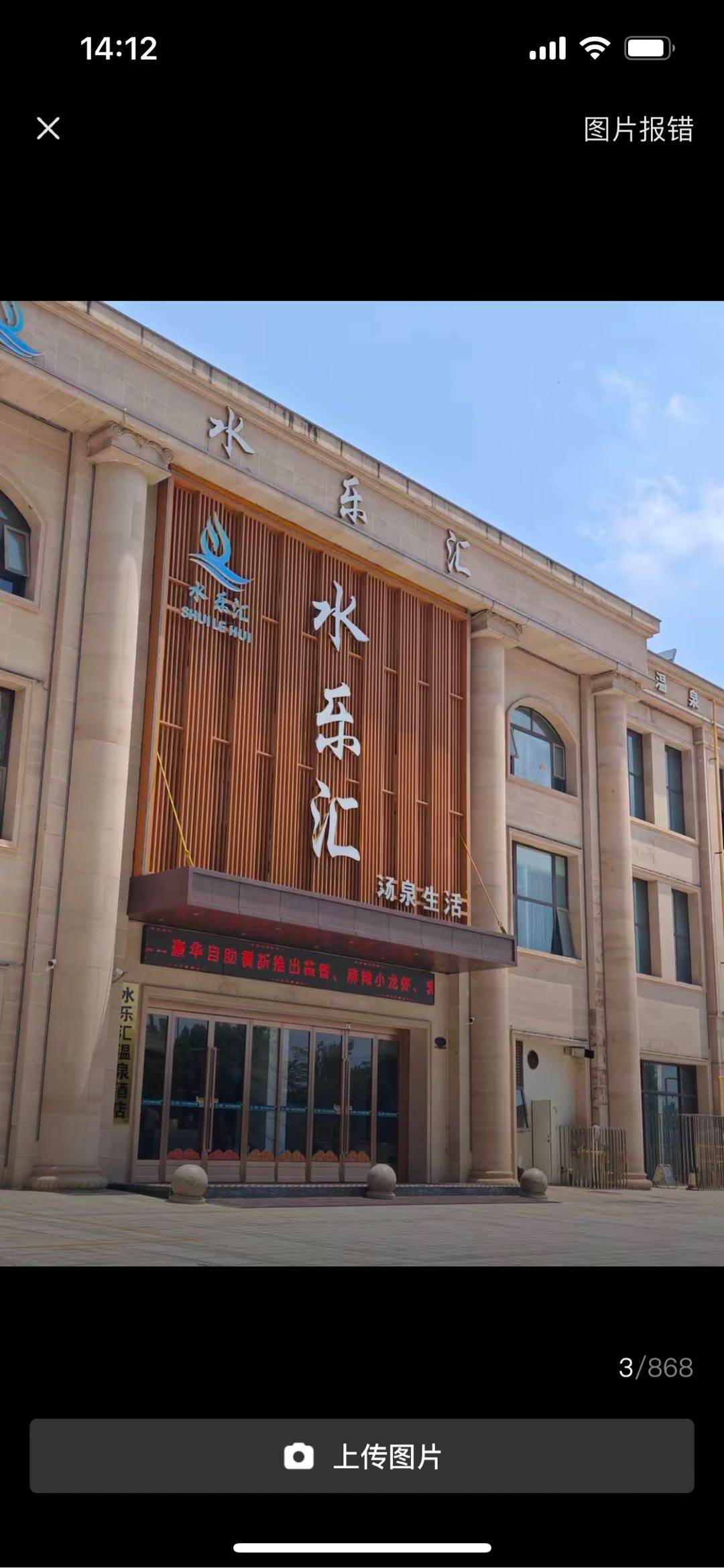 陈先生找合伙人全国浴场电玩项目，日利*