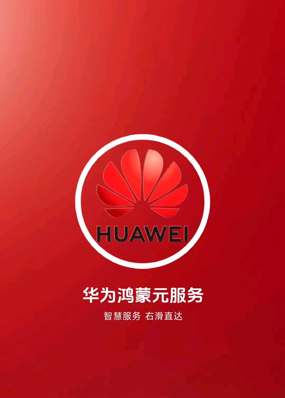 甘东明地推项目华为鸿蒙元服务