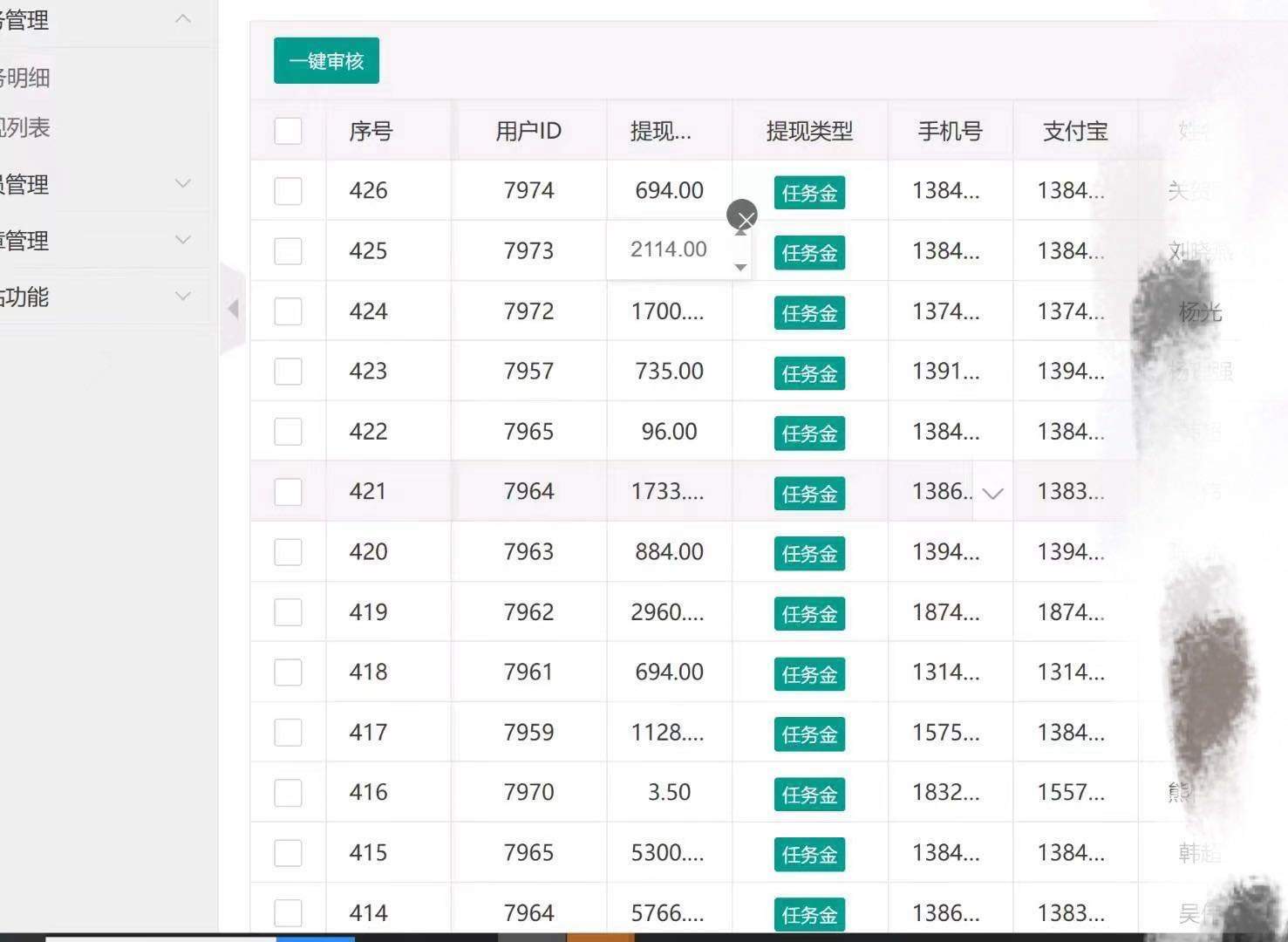 闫先生App拉新反佣金，高拉新佣金