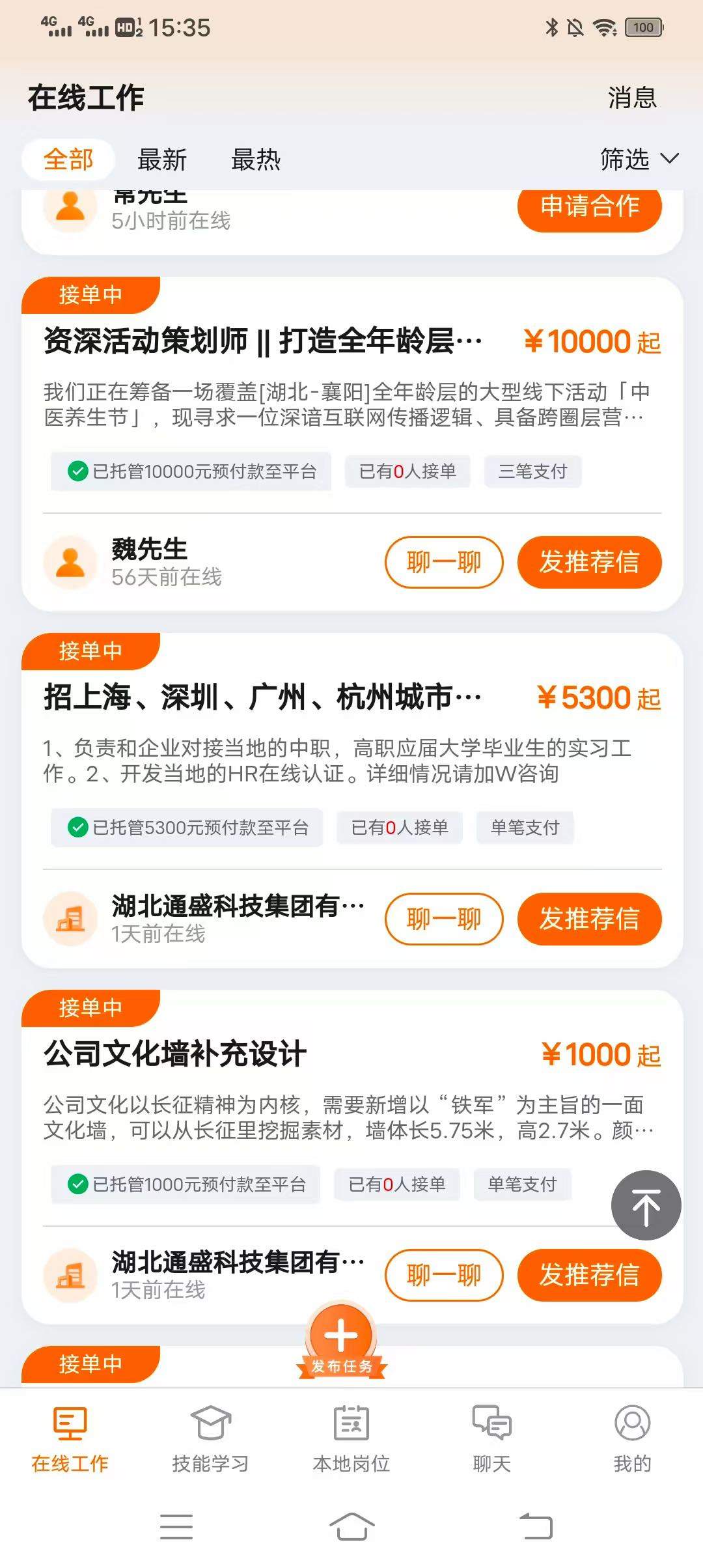 李文其他供需连接全国的企业与专业的自由职业者，足不出户，搞定一切难题
