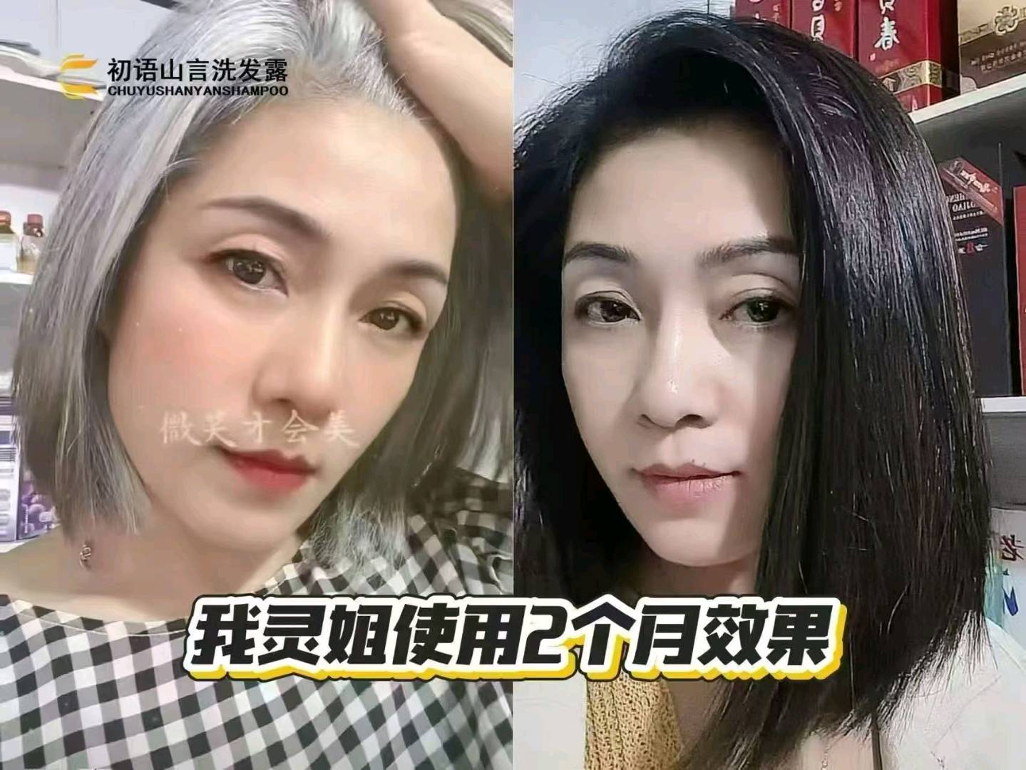 张恒白发养黑一款洗发水引爆万亿级市场