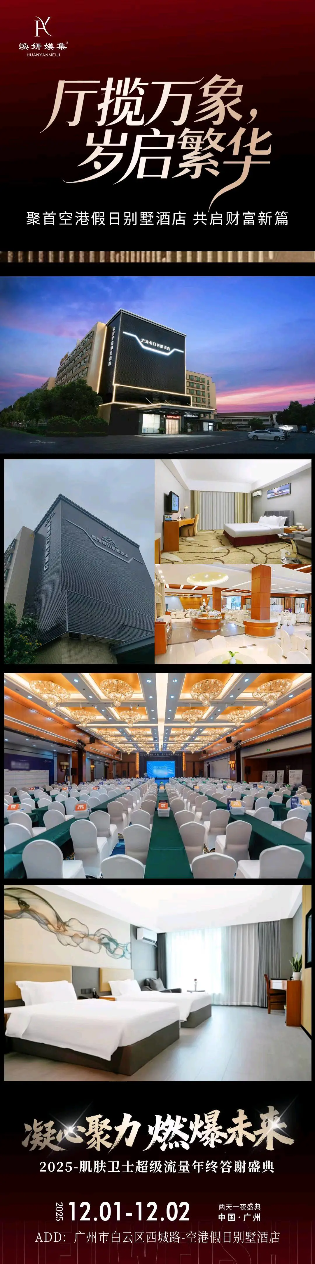 姚甲立找合伙人