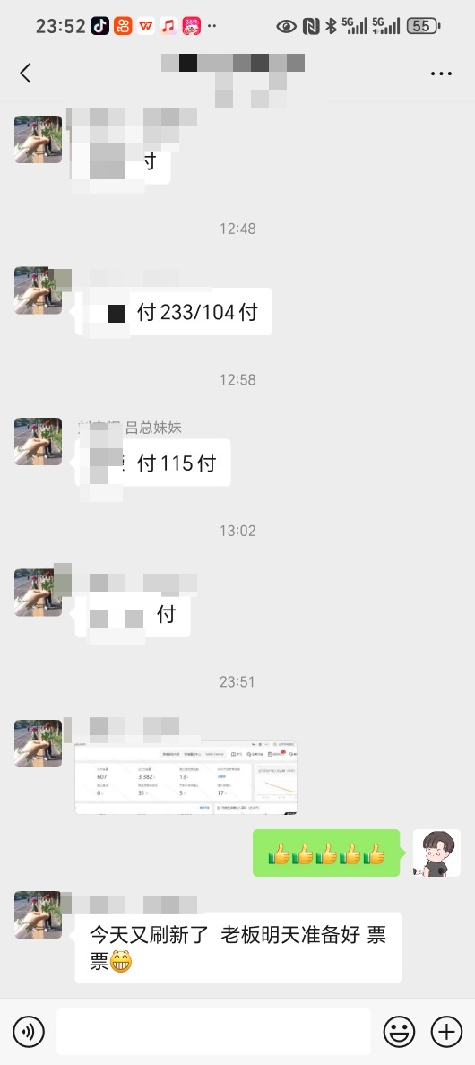 汤女士找合伙人