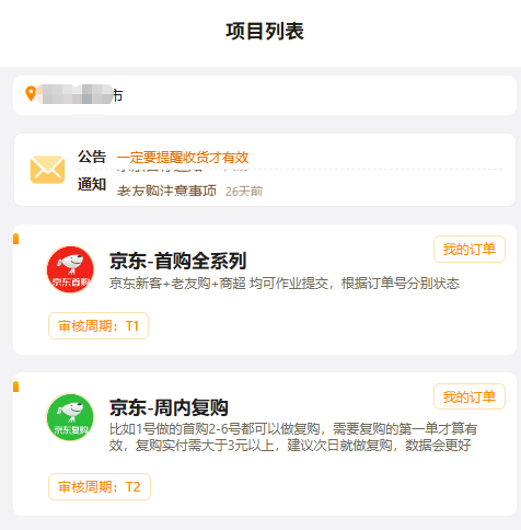 周先生其他供需二十二年网络联盟上游渠道,诚招APP地推网推团队