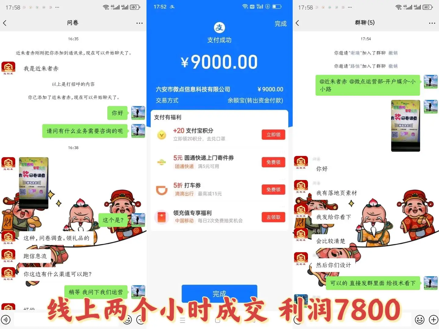 刘先生找合伙人提供互联网广告代理找合作人 朋友圈广告加盟 利润8成全给 不搞套路