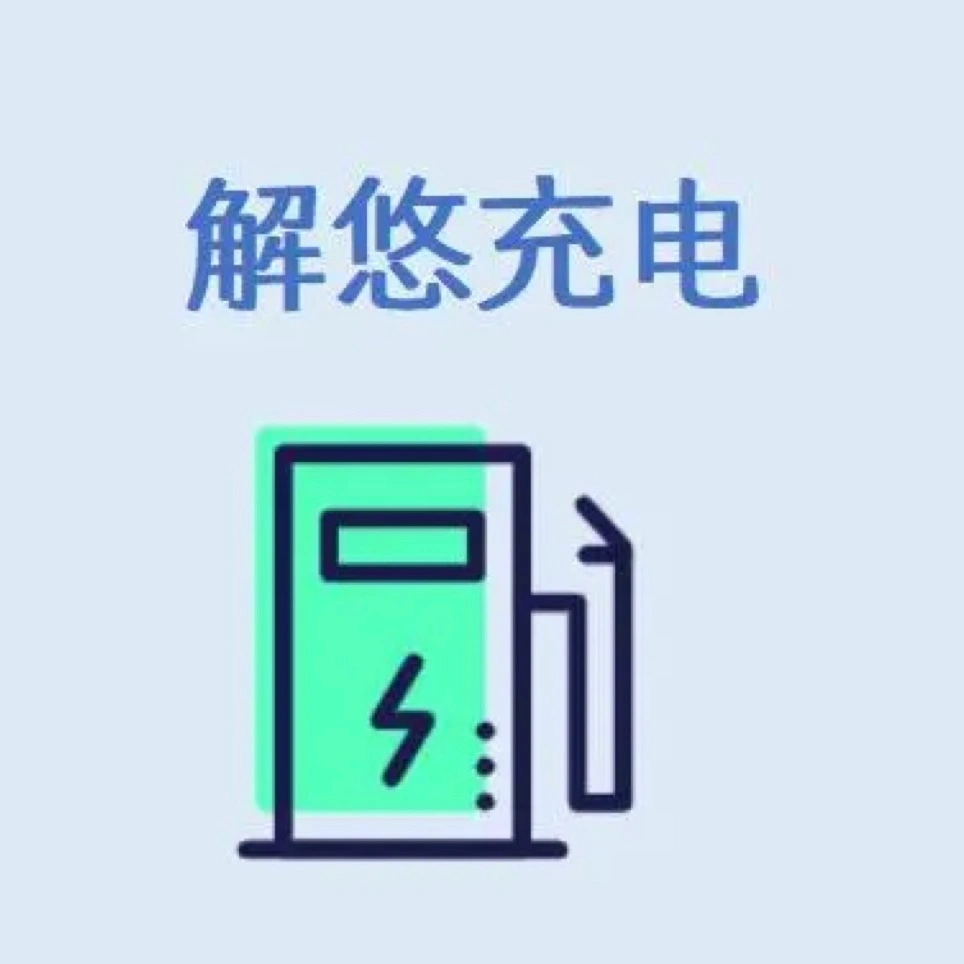 李先生