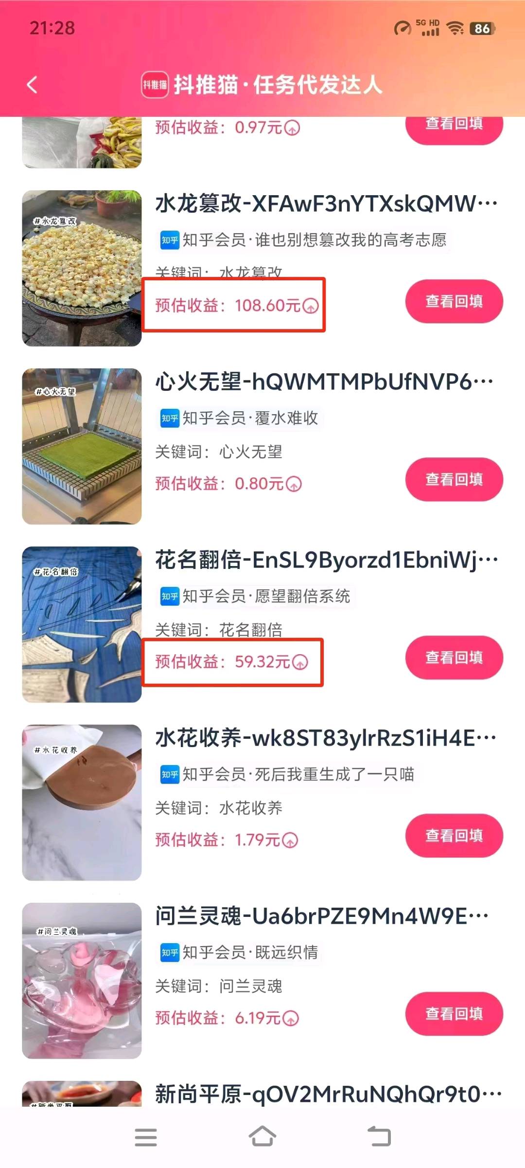龚先生其他供需抖推猫，提供原创视频，一键代发，有播 放量就有收益，0门槛，1元提现