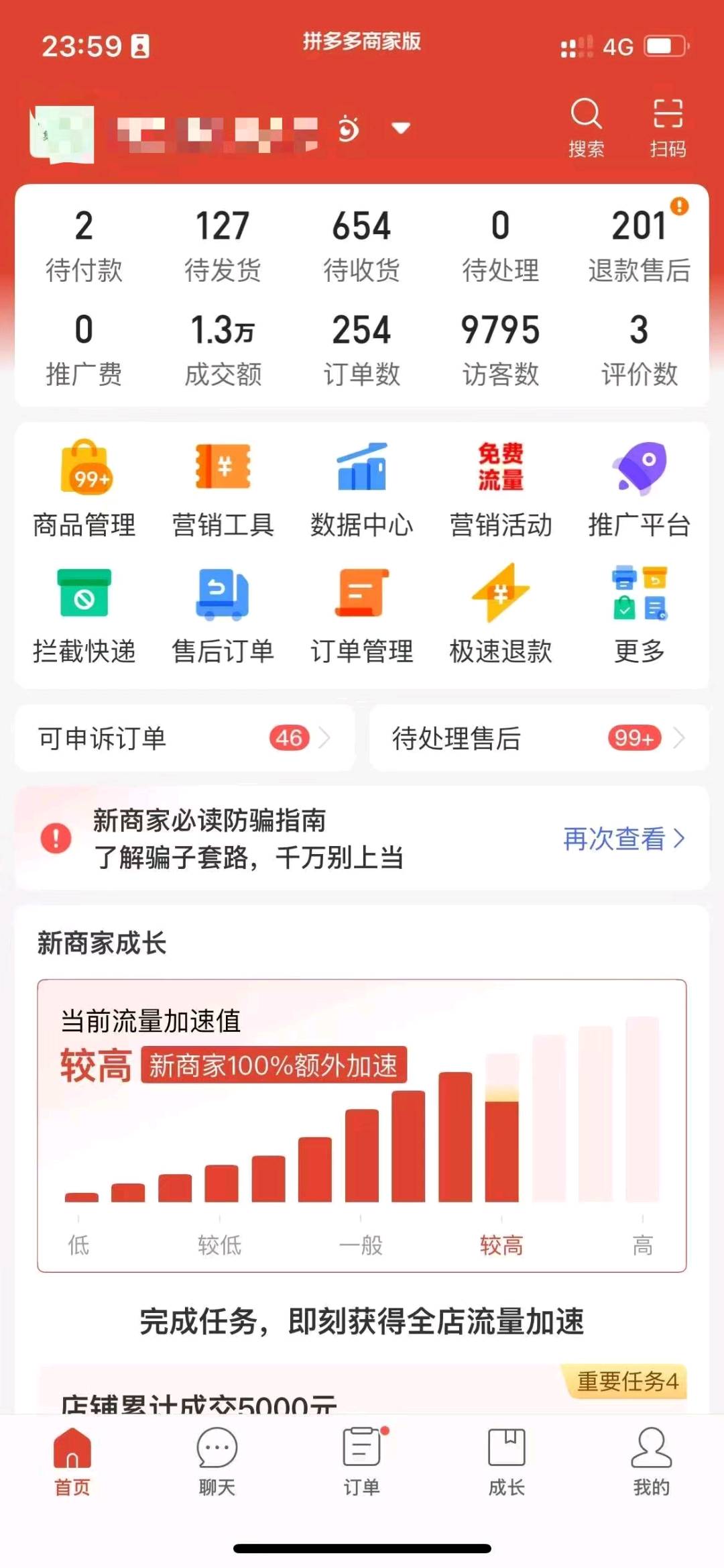 侯芸香找合伙人拼多多开网店创业免费带无需囤货,0学费出单分成