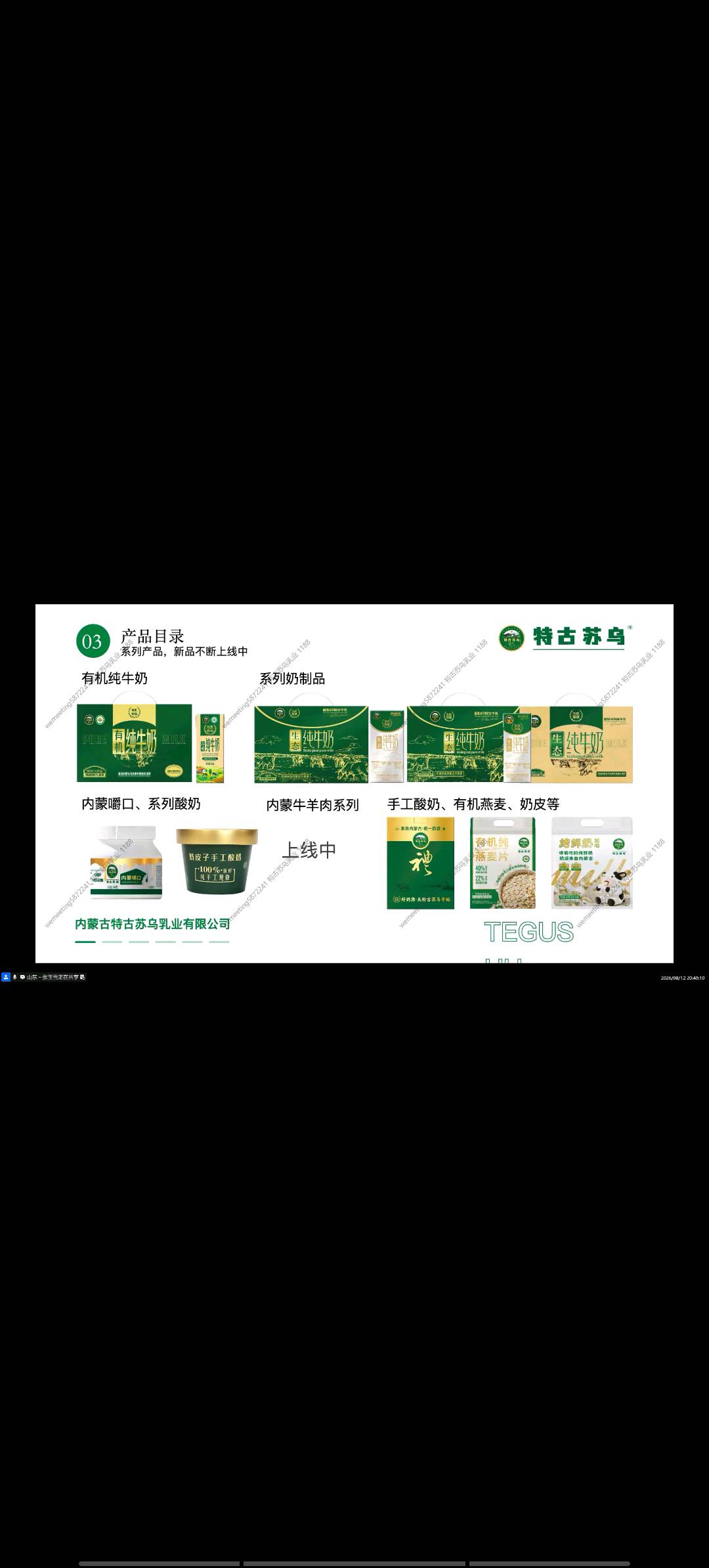李先生内蒙特产招全城市合伙人,代理,一站式工厂价 无加盟费, 可实地考察