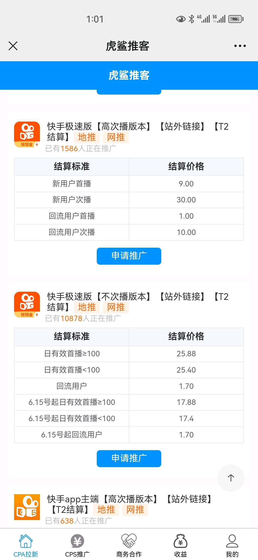 张先生找合伙人任推邦，虎鲨，网申APP官方首码