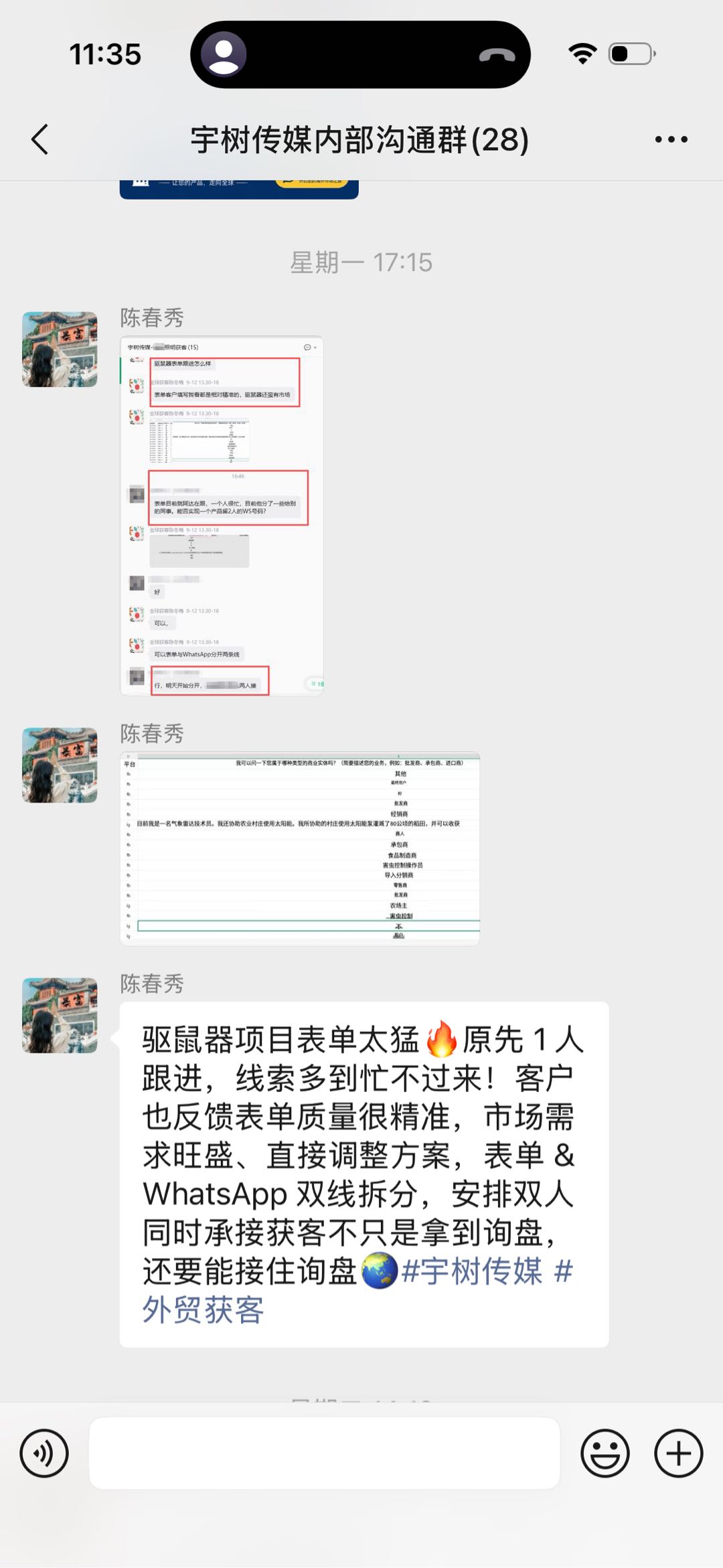 蔡先生找合伙人