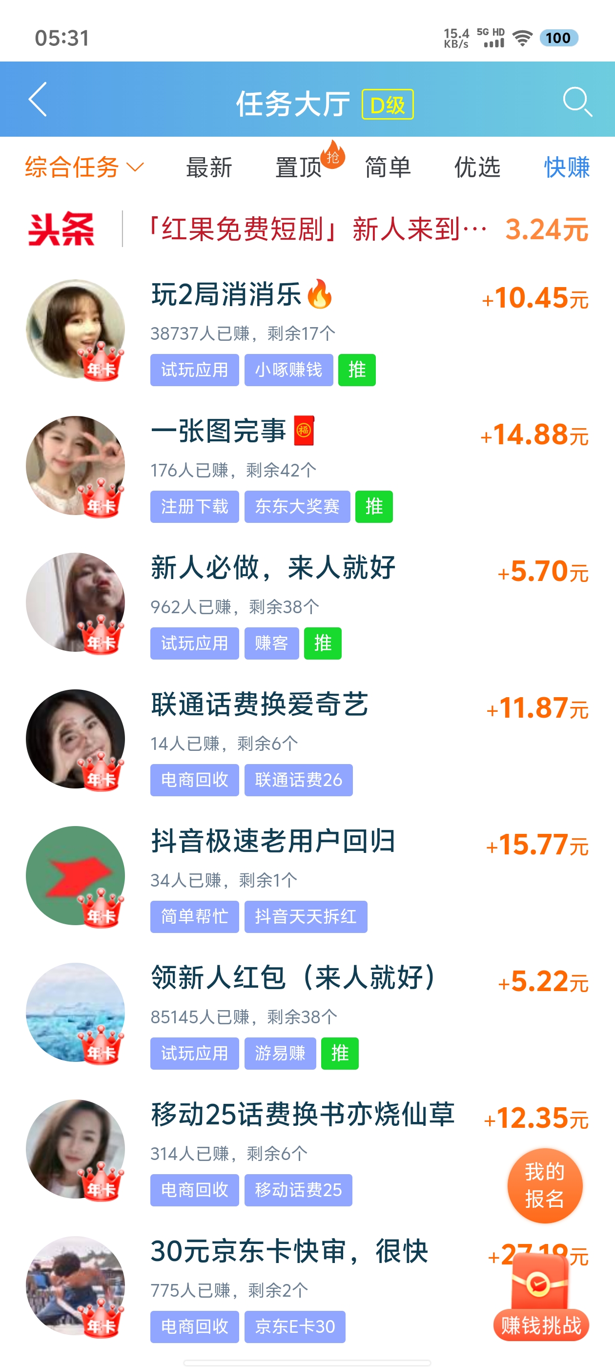 张先生找合伙人