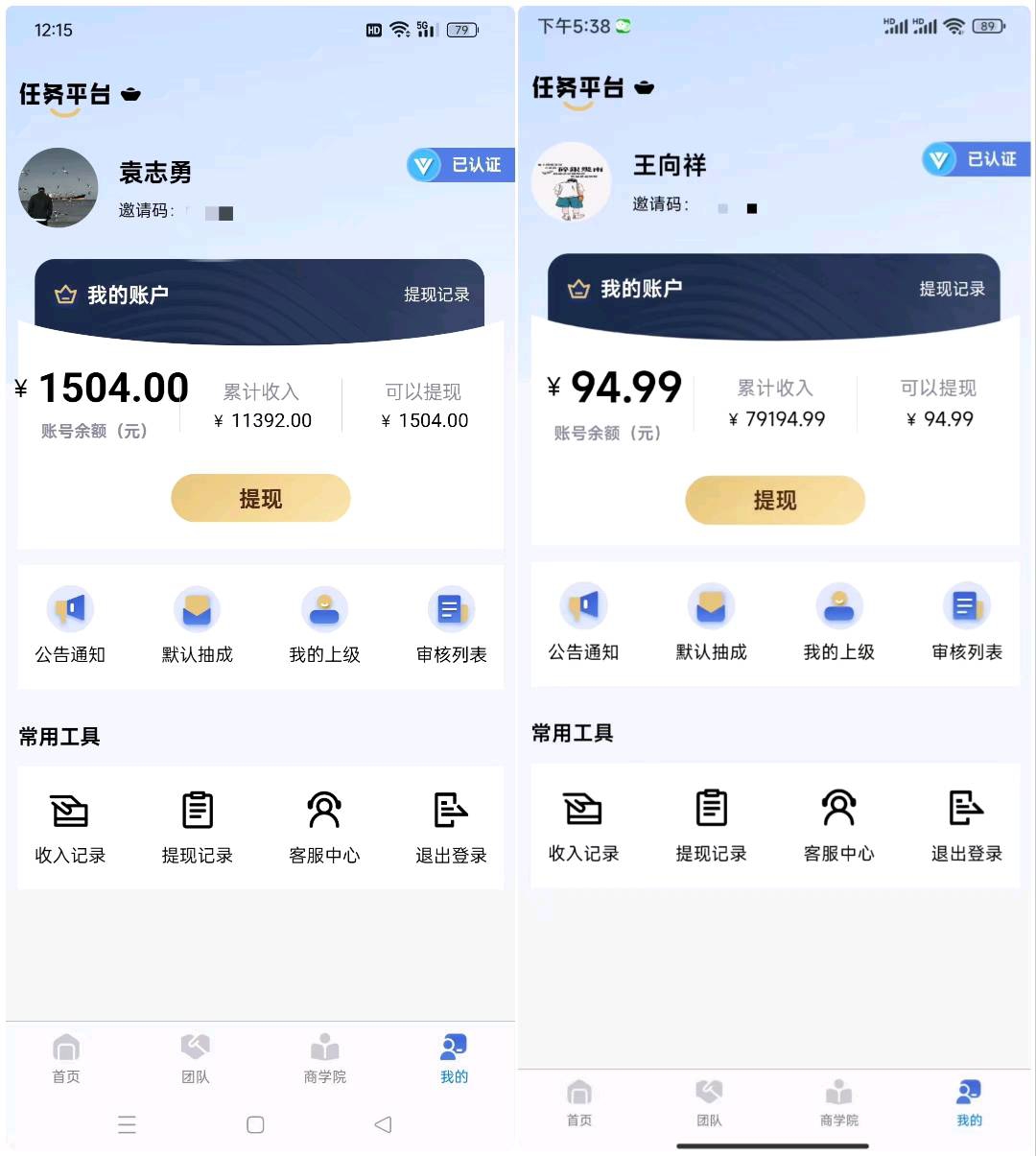 刘先生找合伙人