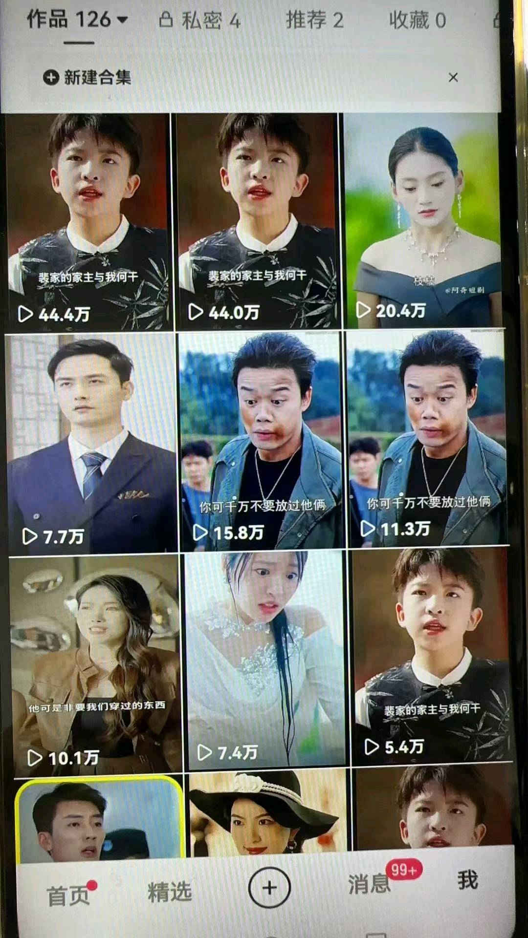 项梦瑶找合伙人零成本*快手短剧分成，个人代运营/ 团队矩阵均可，多号多赚