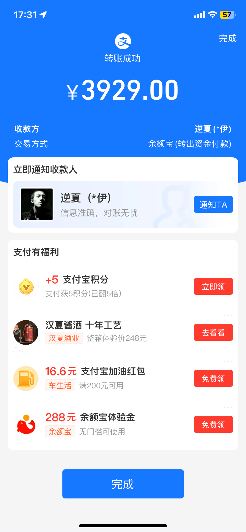 刘先生找合伙人