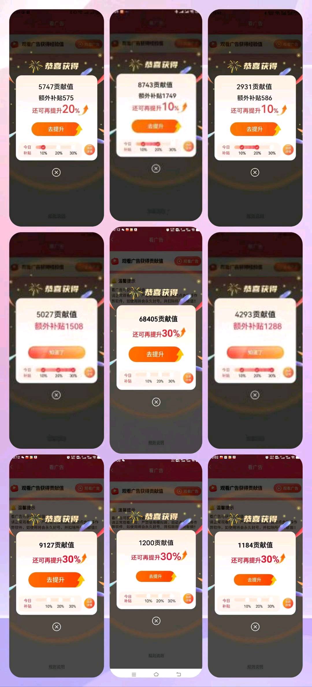 黄先生找合伙人看广告赚钱 单机30-150 免费带