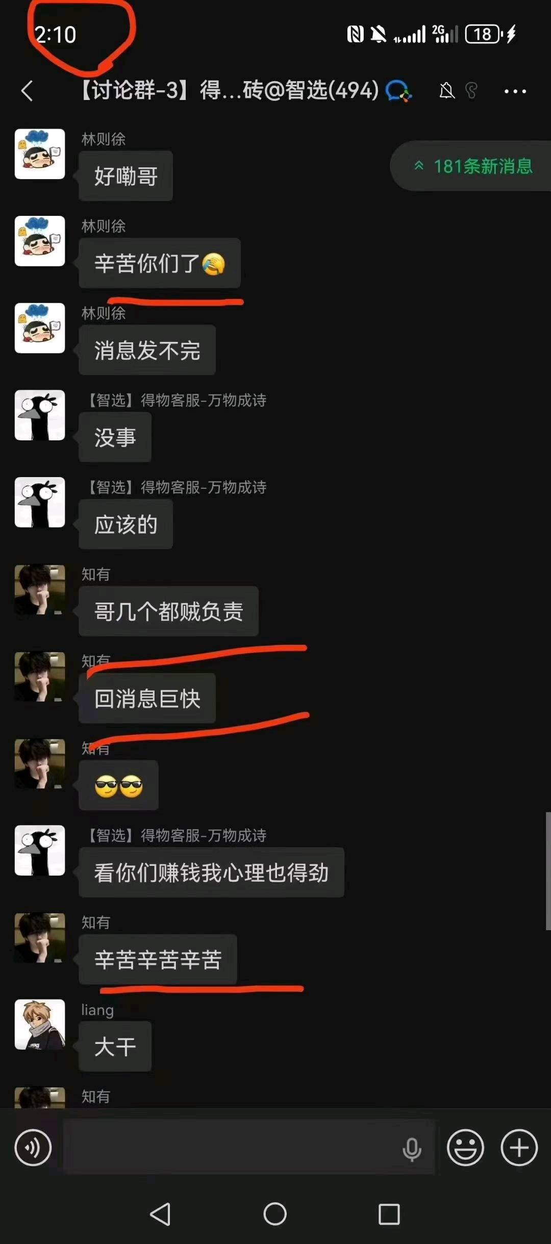 郭雅帮得物搬砖副业，轻松月入*