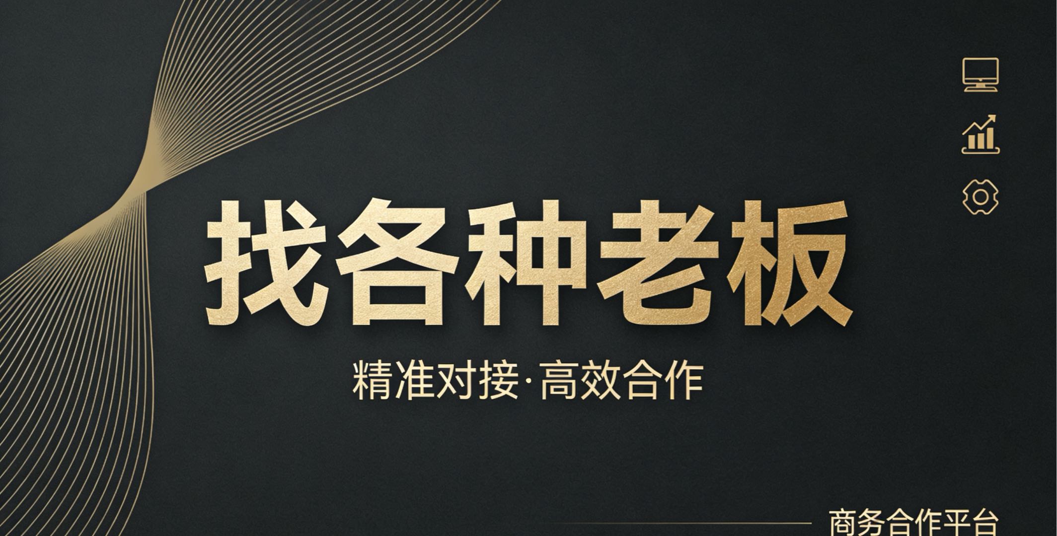 张长帅推广团队寻纯绿项目找靠谱老板