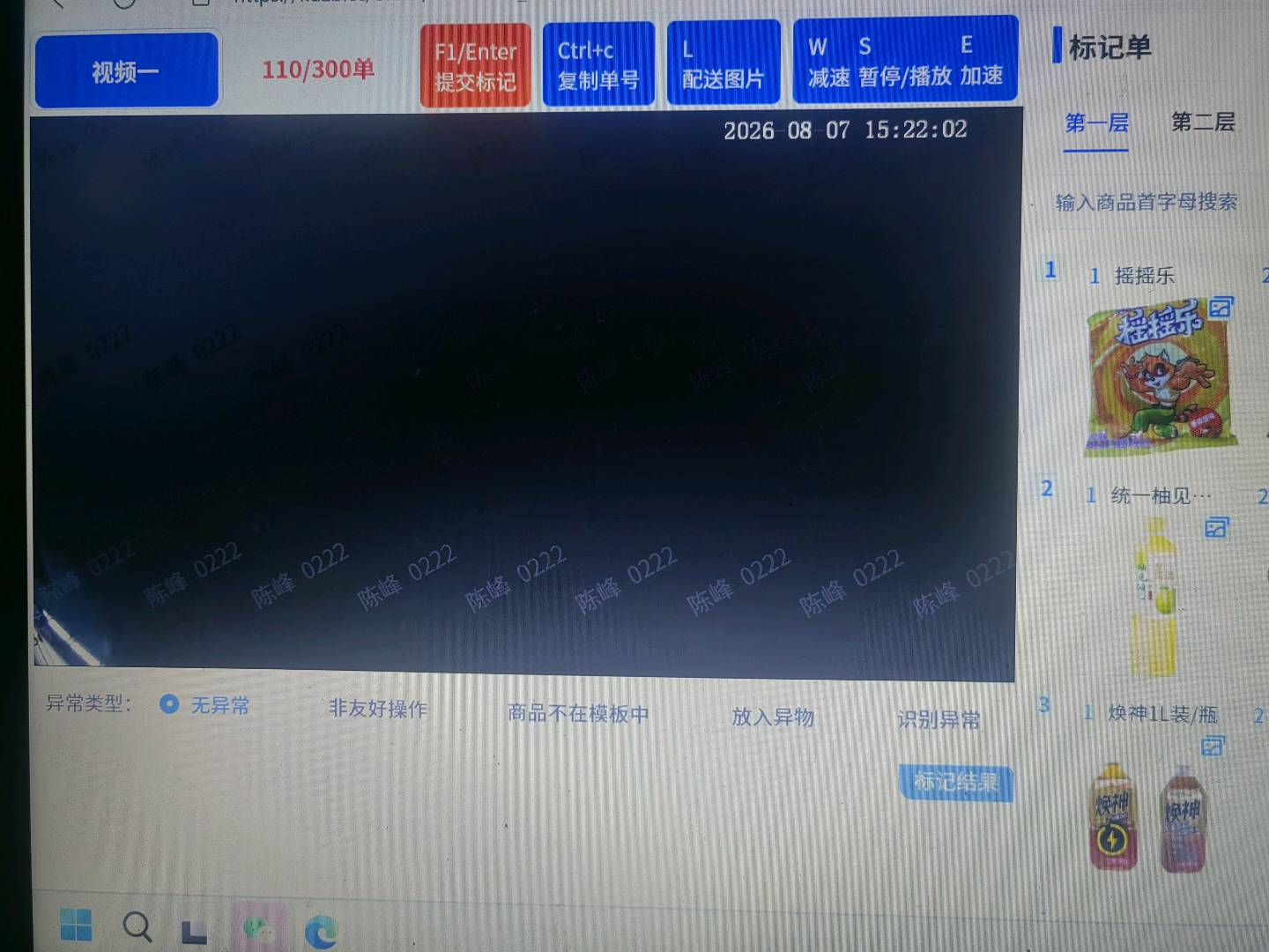 陈峰其他供需
无人售货审核员微付费，正规渠道，日结
