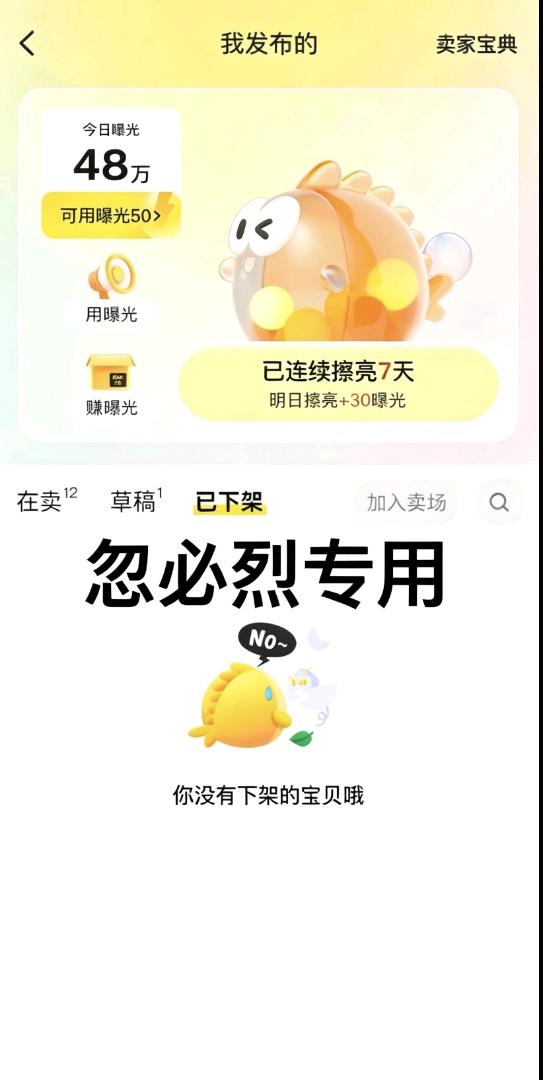 王童找合伙人闲鱼无货源电商,只要一部手机即可操作,上手难度非常低。