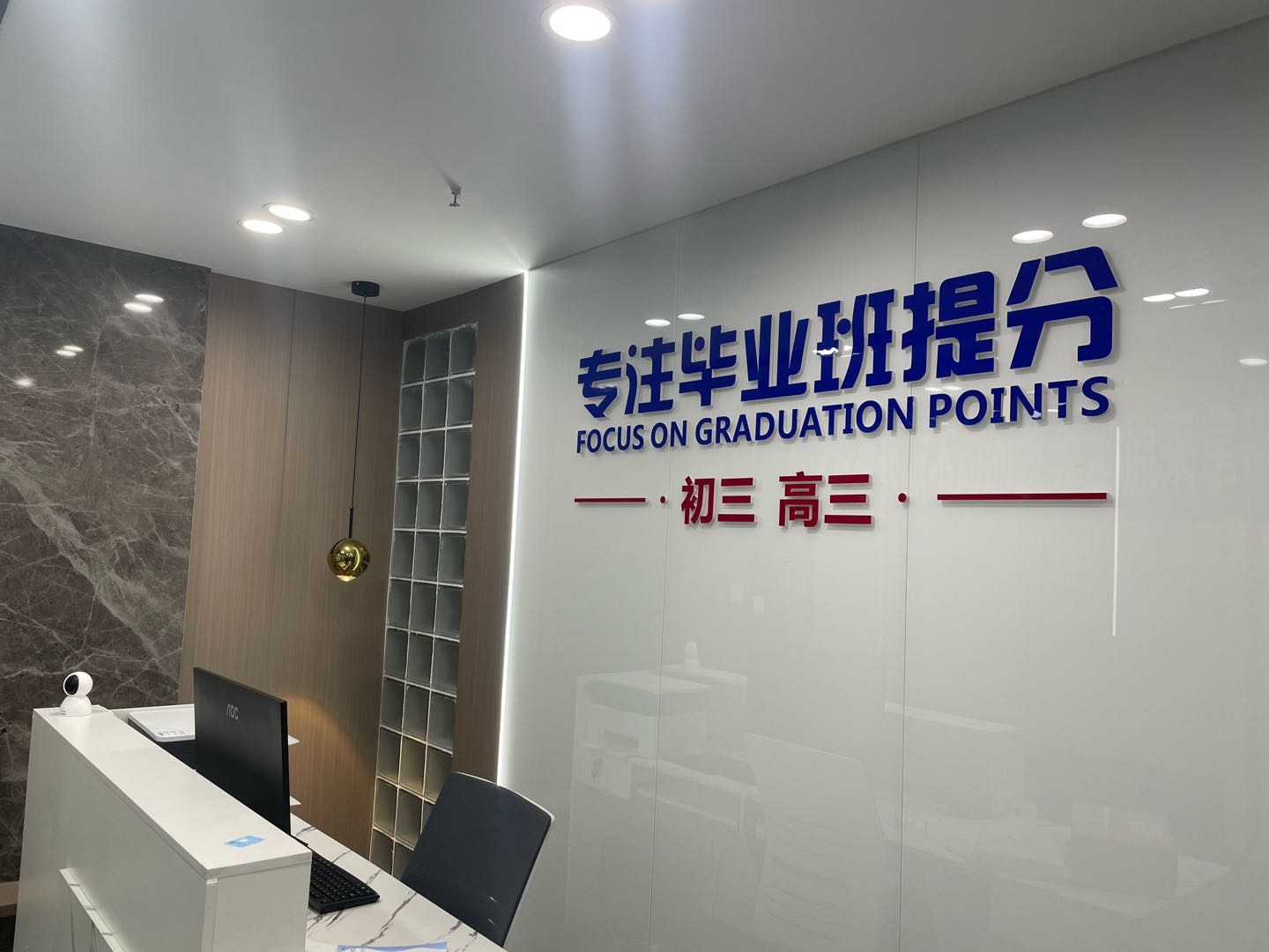 武先生找合伙人中高考提分，保证单科提升20分以上